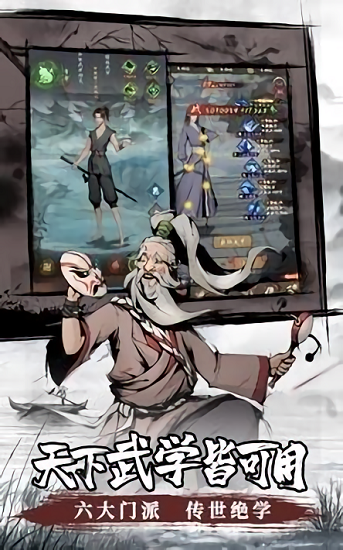 我要闯江湖手游