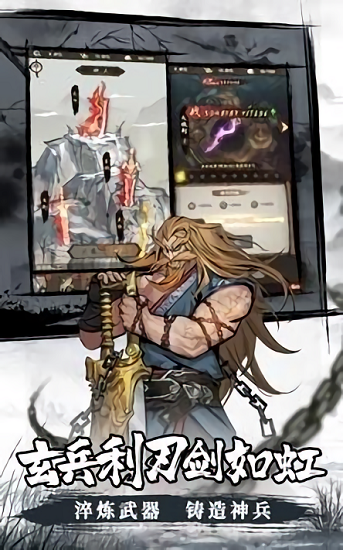 我要闯江湖手游 我要闯江湖手机版下载