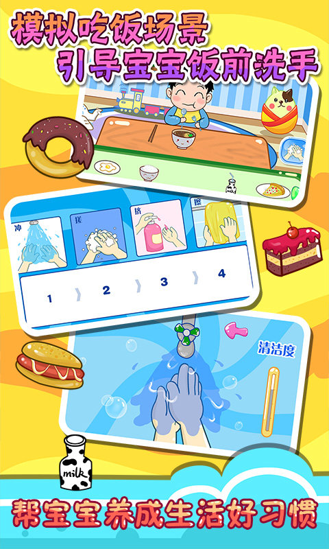 ��ͯ���������ֻ���Ϸ����