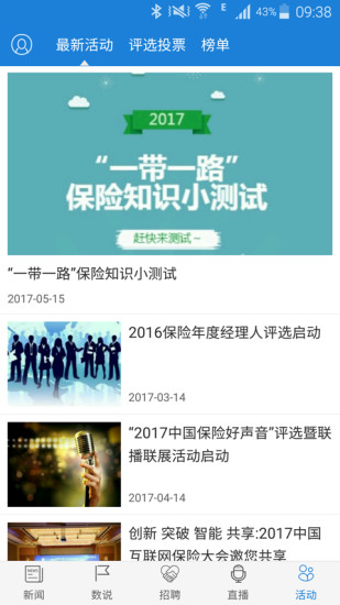 �й����ռ�app