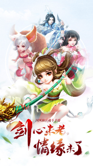 明月飞仙手游果盘版