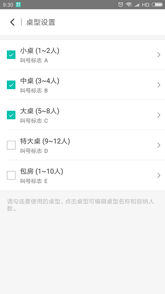 美团排队叫号系统 美团排队app下载