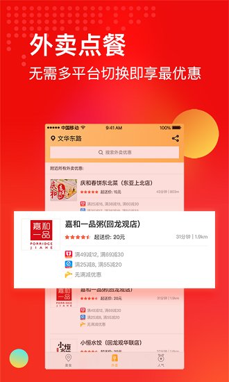 省点app 省点下载