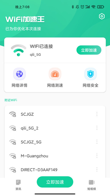 wifi������app