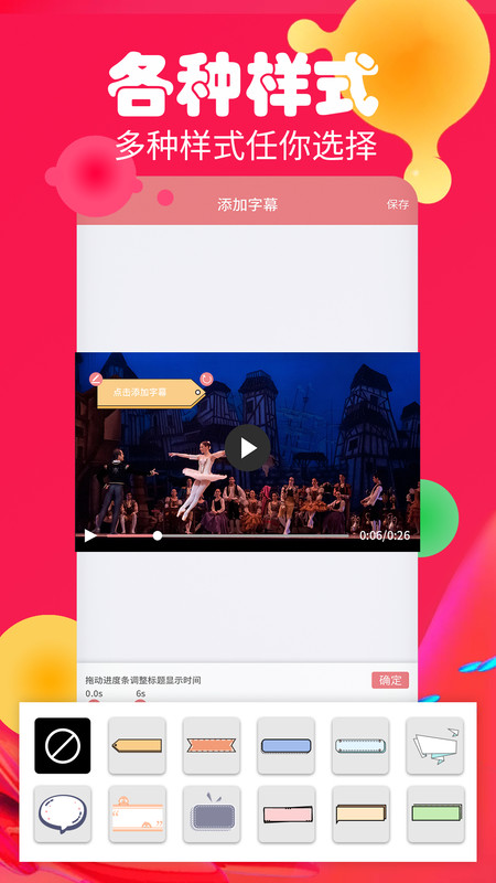 字幕生成器app 字幕生成器手机版下载