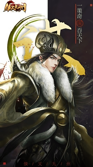 侠义九州变态版 侠义九州bt版游戏下载