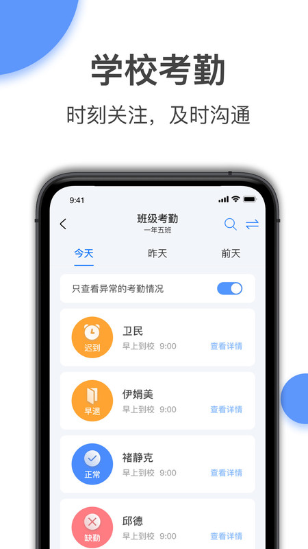 和丁丁教师端app 和丁丁教师端最新版下载