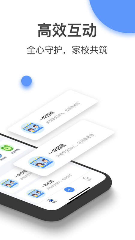 和丁丁教师端app