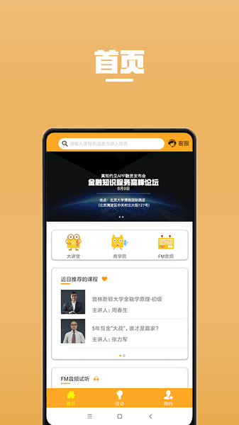 真知灼见app 真知灼见下载