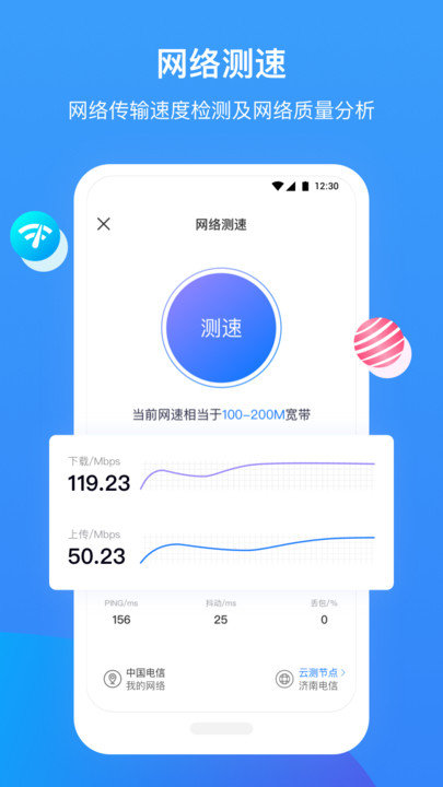 ���ٹܼ�רҵ��app