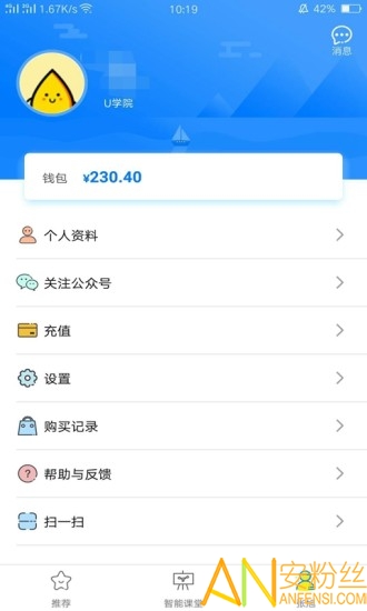 天学网app