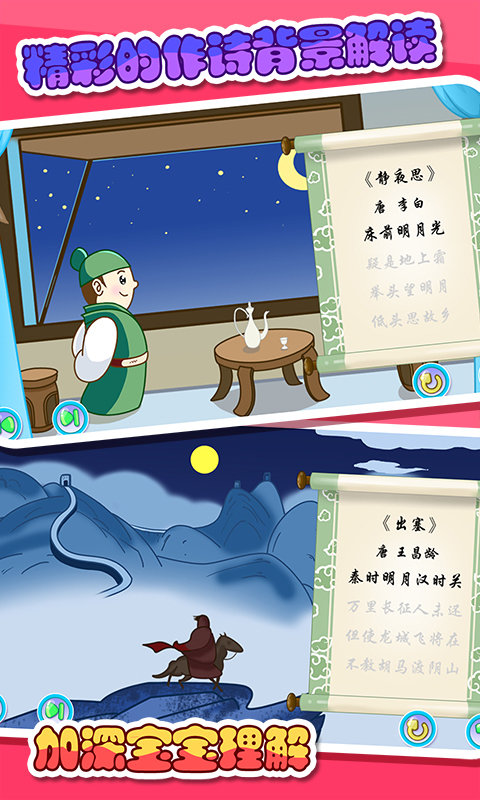 ��ͯ����ѧ��ʫ�ֻ���