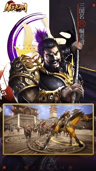 侠义九州变态版