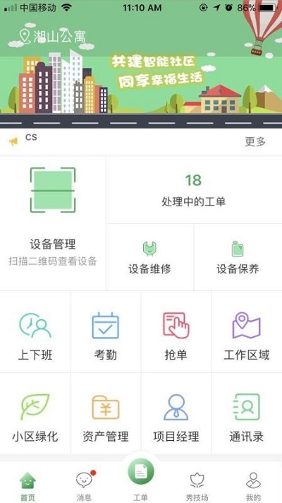 ���ܹ�Ա����app