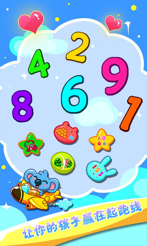 ��ͯ����������Ϸ���°�