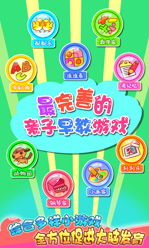 ��ͯ������Ϸ��԰���°�