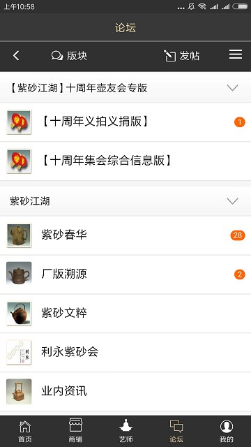 ��ɰ������̳�ֻ���