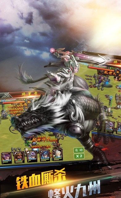 三国热血战记游戏 三国热血战记手游下载