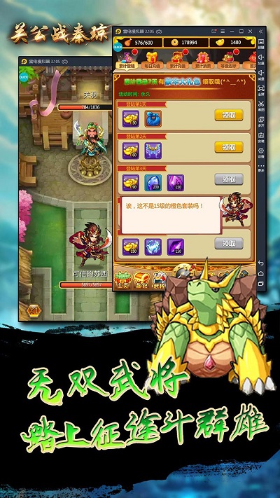 关公战秦琼决战虎牢