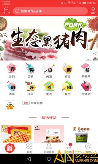 袁势百城app