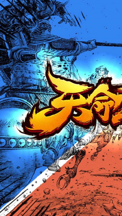 天命三国志手游 天命三国志最新版下载