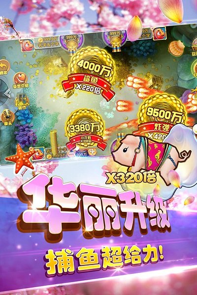 优优捕鱼 优优捕鱼游戏下载