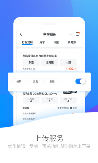 飞鱼司导手机版 “飞鱼司导软件下载”
