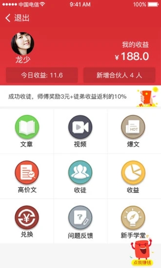 有享创富最新版本