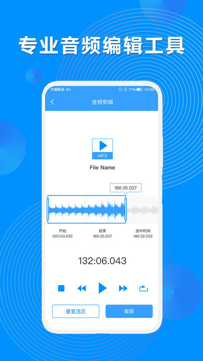 ¼����ת���ִ�ʦapp