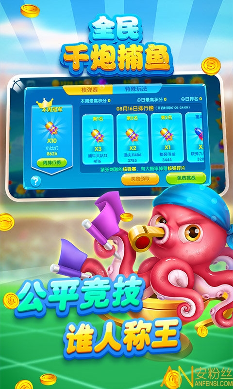 ǧ�ڰ沶��������Ϸ