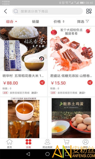 袁势百城app