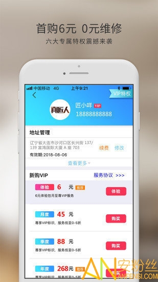 真匠人app 真匠人下载