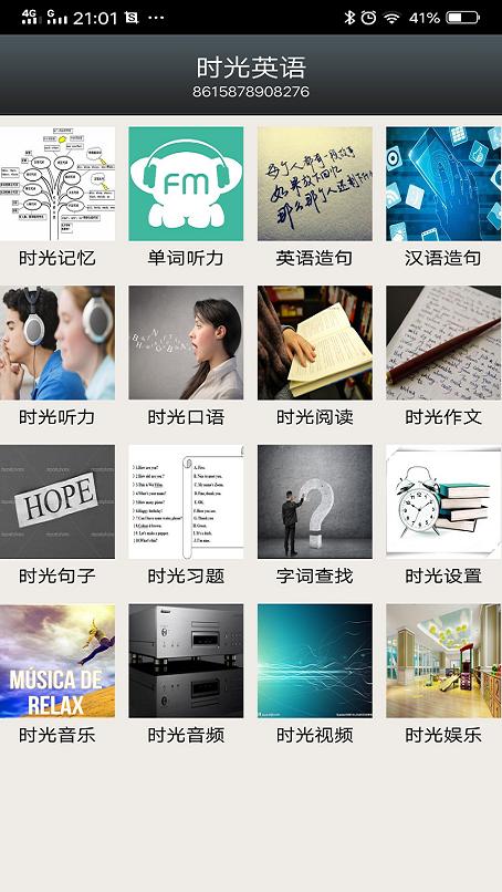 ��׼ʱ��Ӣ��app����