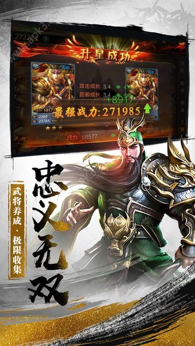 军阵三国最新版