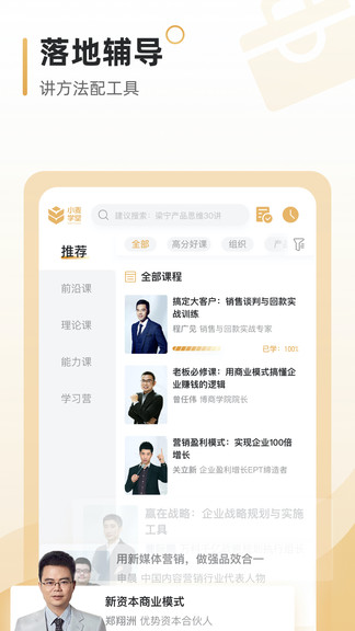 小麦学堂最新版 小麦学堂软件下载