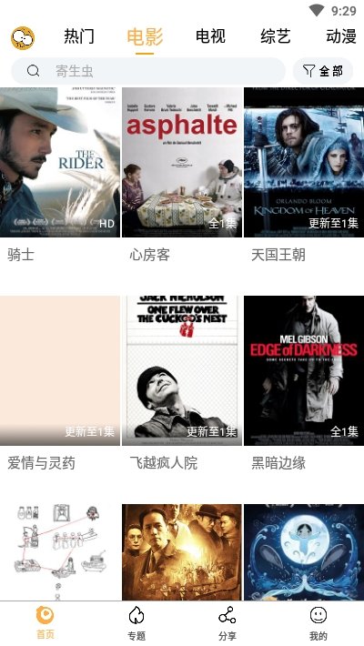 ����Ӱ�����°�