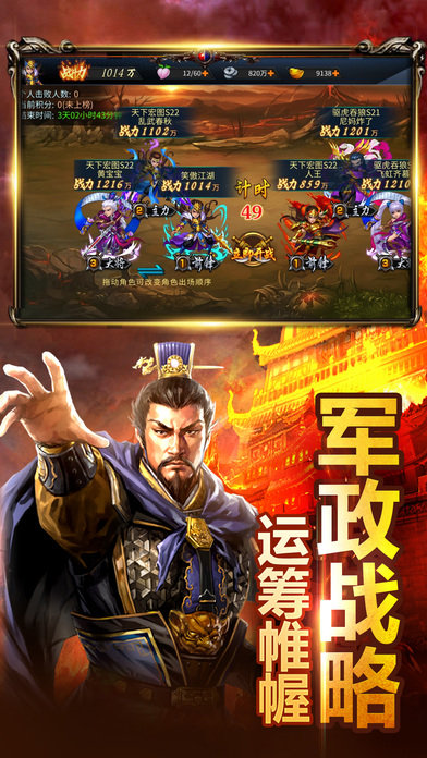 真三国扫荡游戏