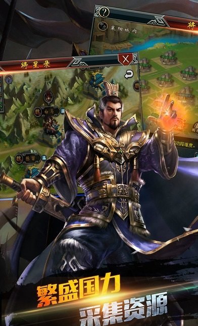 三国热血战记游戏