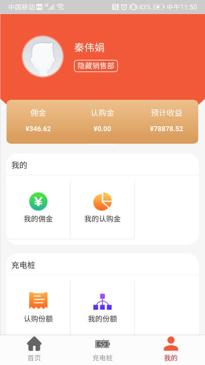 中林五旗APP