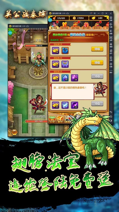 关公战秦琼决战虎牢