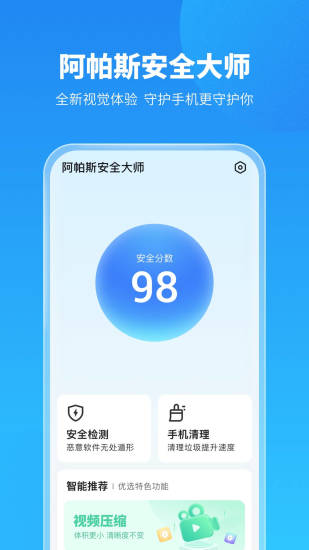 ����˹��ȫ��ʦapp