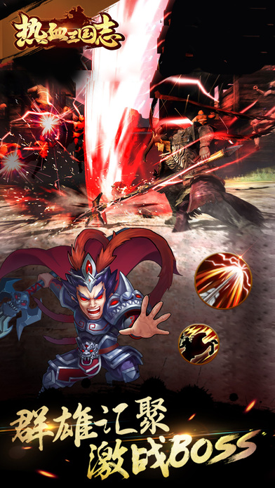 国战热血三国志战纪游戏