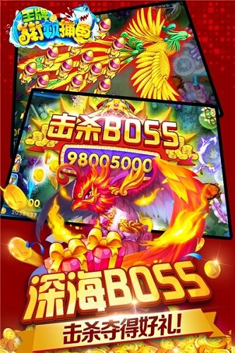 王牌街机捕鱼游戏 王牌街机捕鱼最新版下载