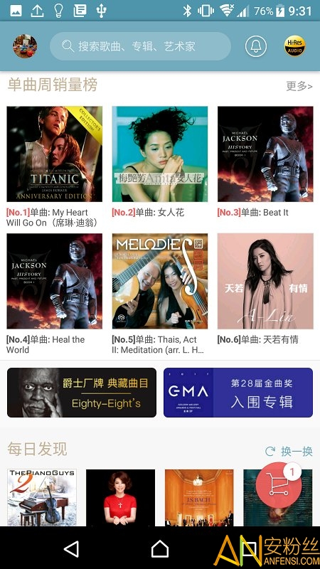 索尼精选hires音乐app