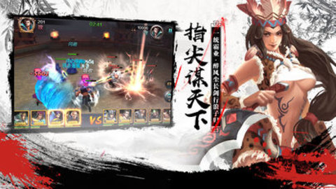 龙啸三国天下手游