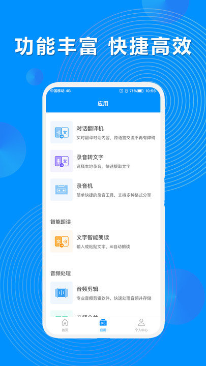录音机转文字大师app 录音机转文字大师软件下载
