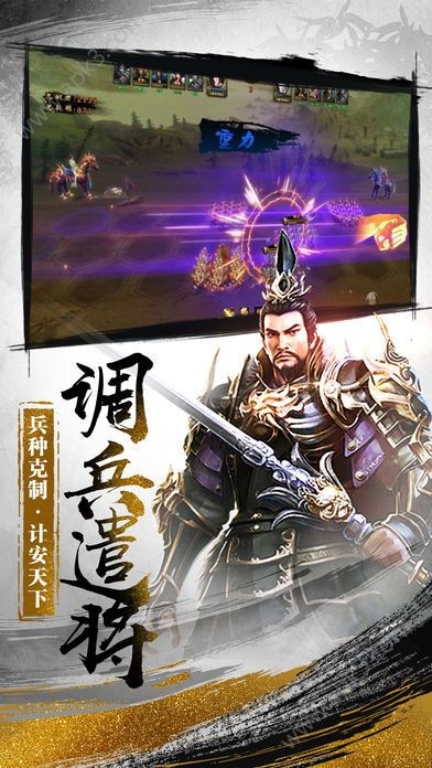 军阵三国最新版