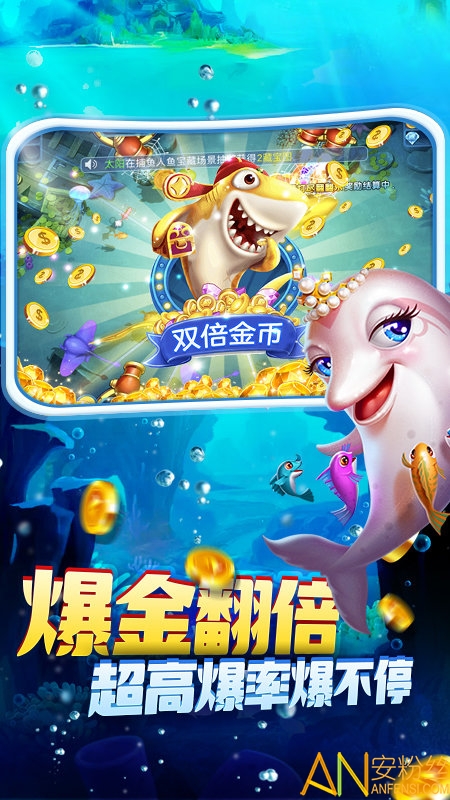 名门捕鱼游戏 名门捕鱼下载