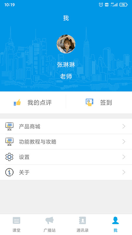 智汇课堂app 智汇课堂最新版下载
