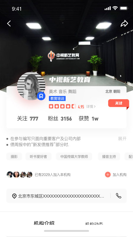 艺圈儿app 艺圈儿最新版下载